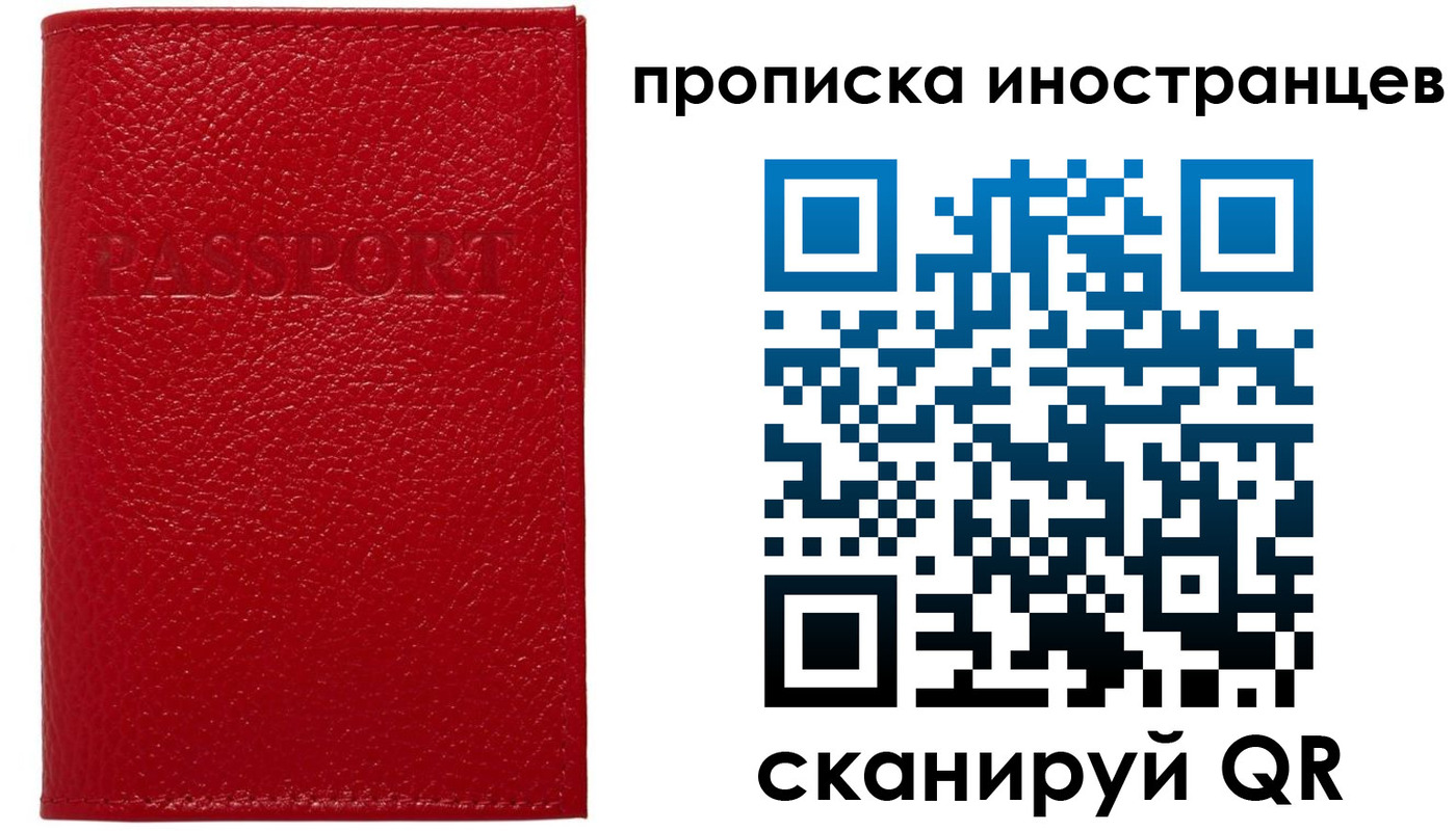 прописка ребенка в Саянске