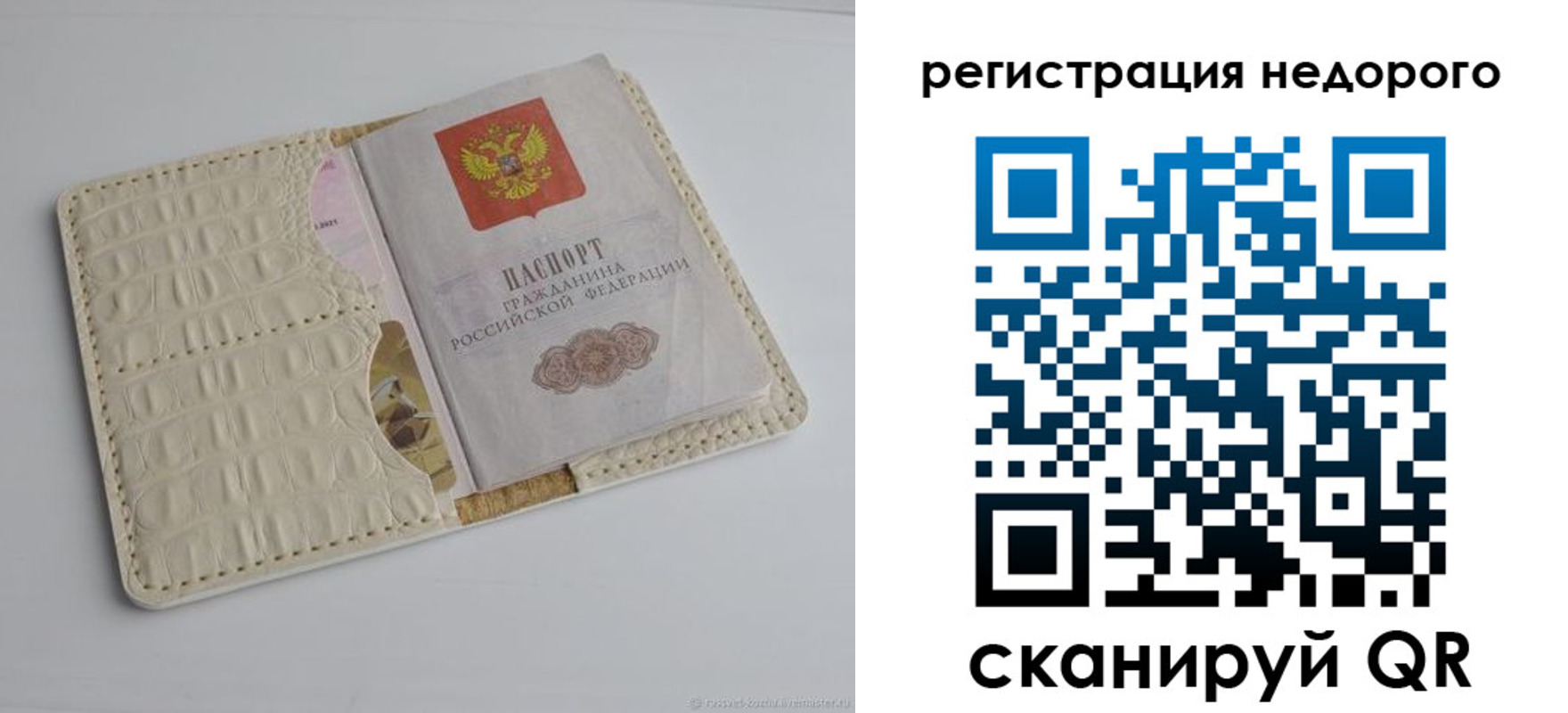 временная регистрация 2025 в Саянске