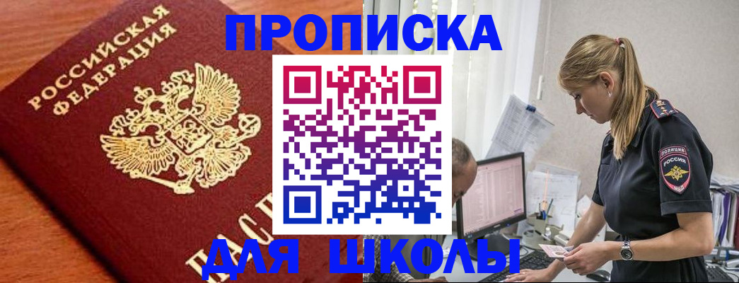 прописка гарантия в Саянске