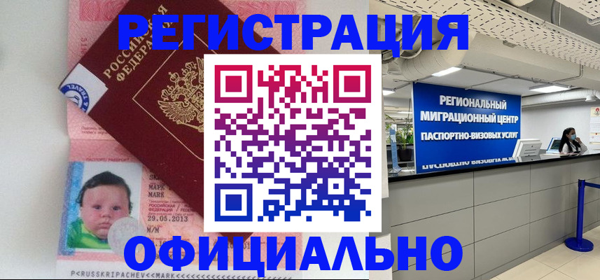 миграционный учет в Саянске