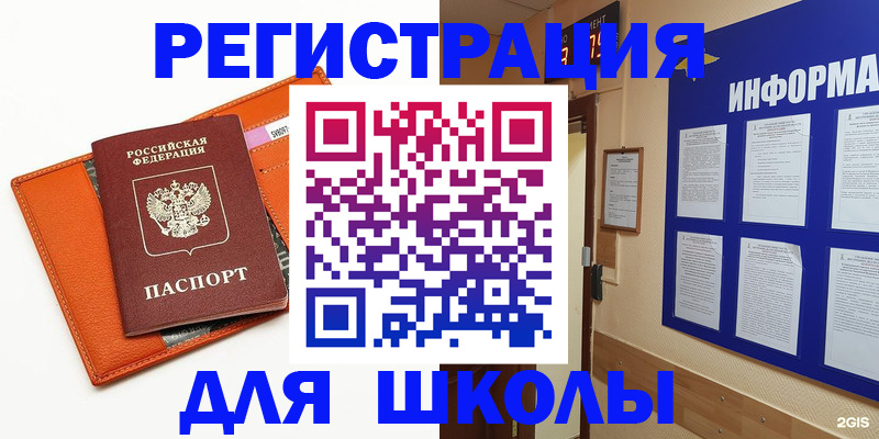 временная регистрация собственник в Саянске