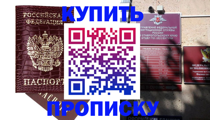 временная регистрация гарантия в Саянске