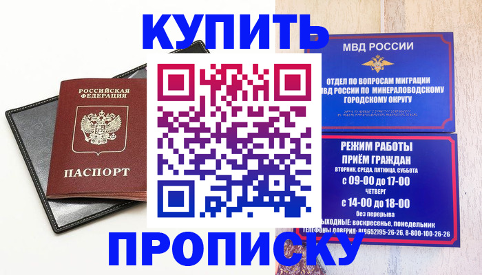 прописка регистрация в Саянске