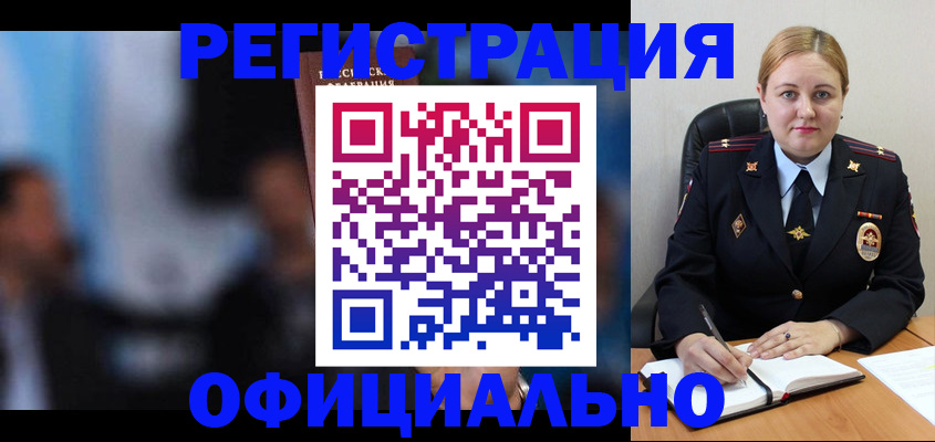 регистрация для дет. сада в Саянске