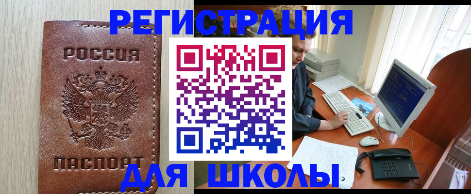 прописка в квартире в Саянске